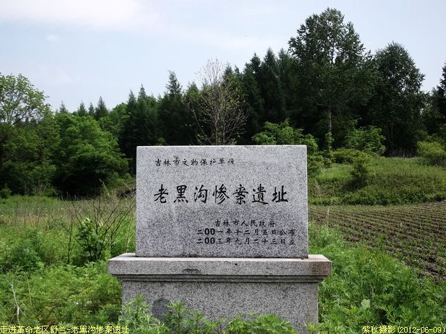 A scenic view of Jilin Laoheigou Canan Yizhi