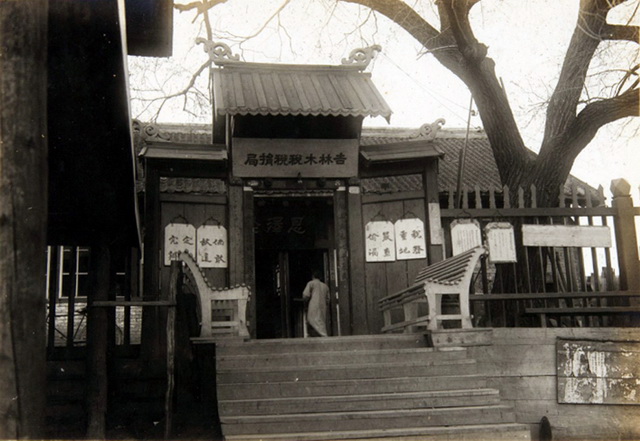 A scenic view of Jilin Qianjin Guchengzhi