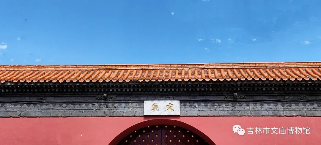 A scenic view of Jilin Wenmiao