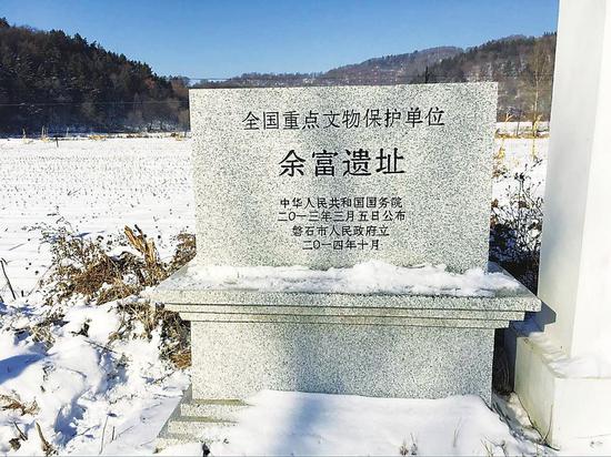A scenic view of Jilin Yufu Yizhi