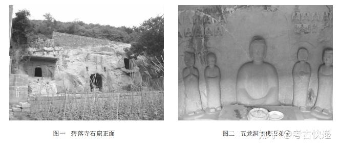 A scenic view of Jincheng Biluo Temple