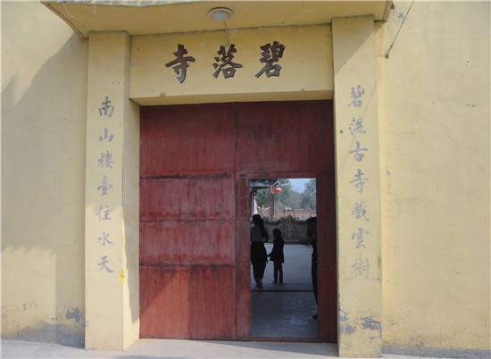 A scenic view of Jincheng Biluo Temple