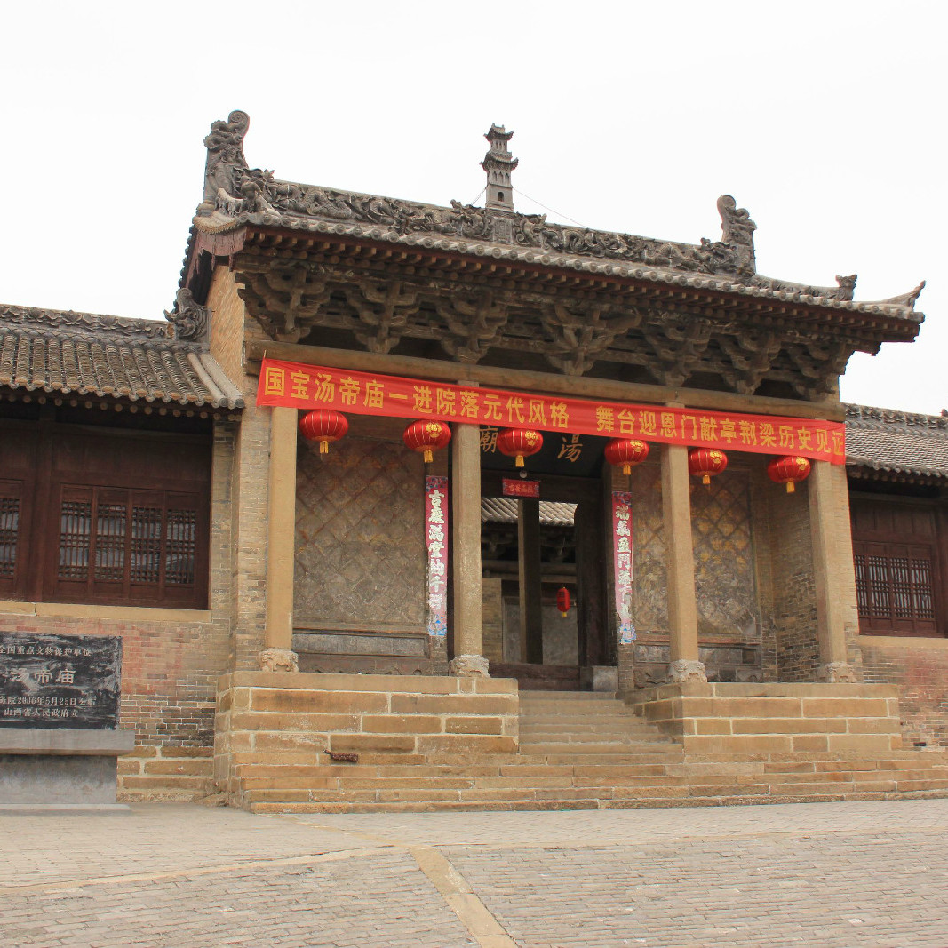 A scenic view of Jincheng Dayang Tangdi Temple