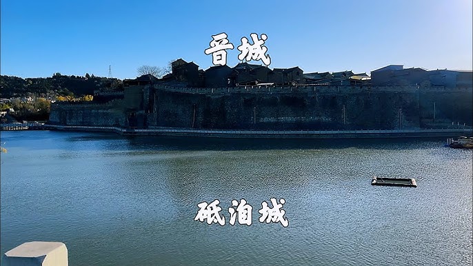 A scenic view of Jincheng Diji Cheng