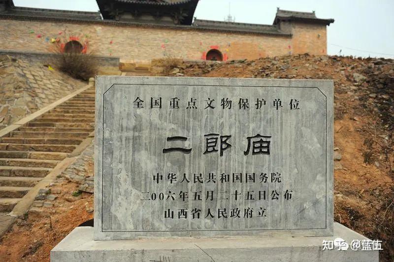 A scenic view of Jincheng Erlang Temple Gaoping