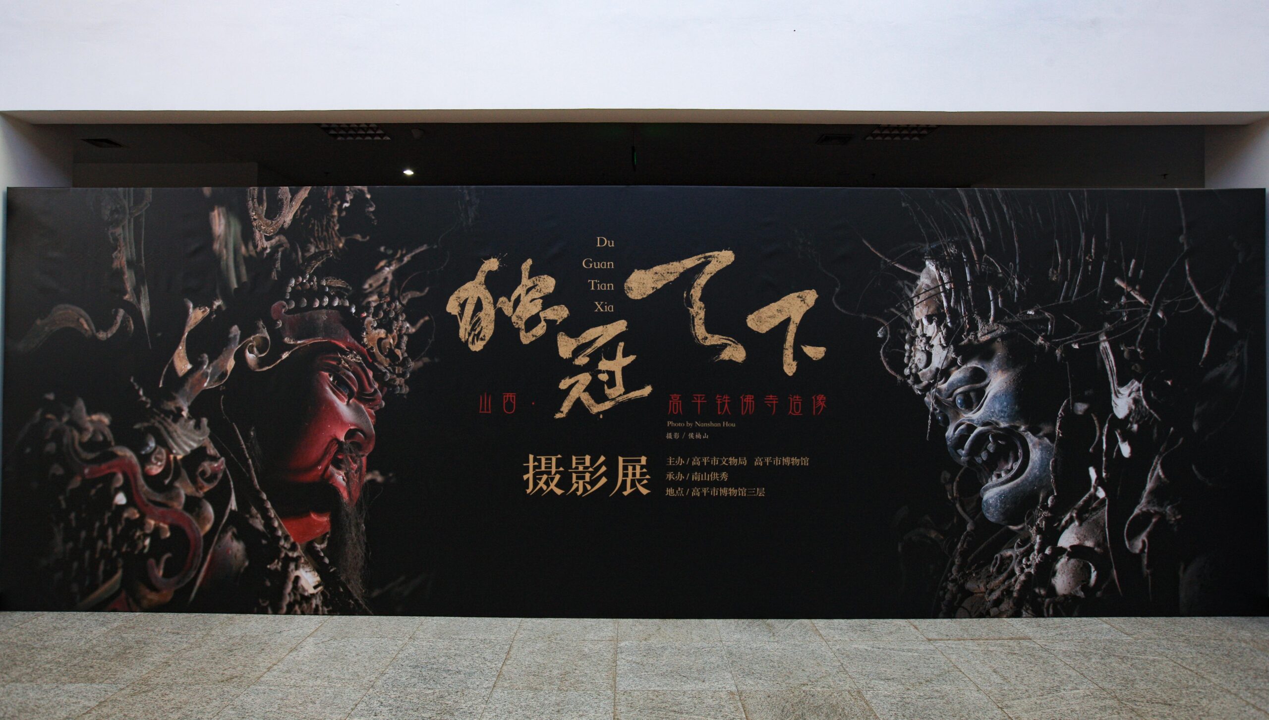 A scenic view of Jincheng Gaoping Jiaxiang Temple