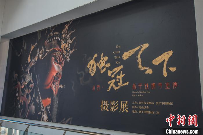 A scenic view of Jincheng Gaoping Tiefo Temple