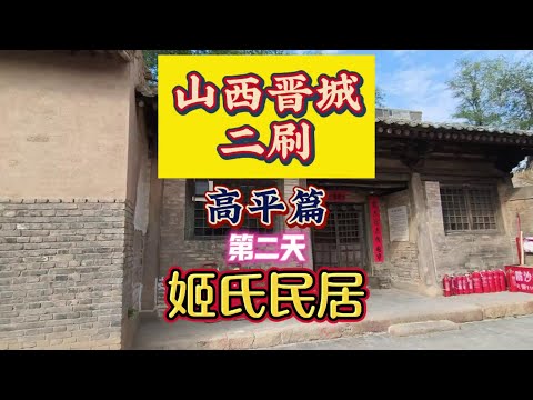 A scenic view of Jincheng Ji Shi Min Ju