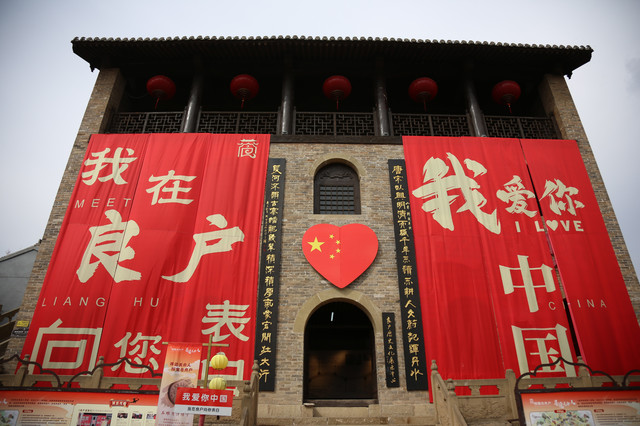 A scenic view of Jincheng Lianghu Yuxu Guan