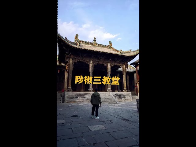 A scenic view of Jincheng Sirun Sanjiao Tang