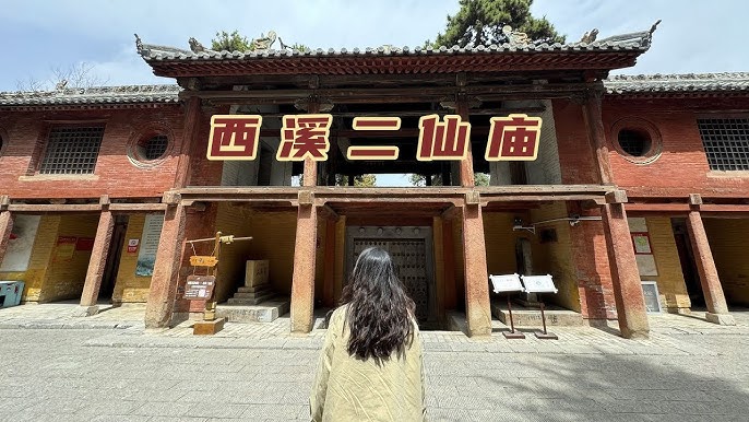 A scenic view of Jincheng Xixi Erxian Temple