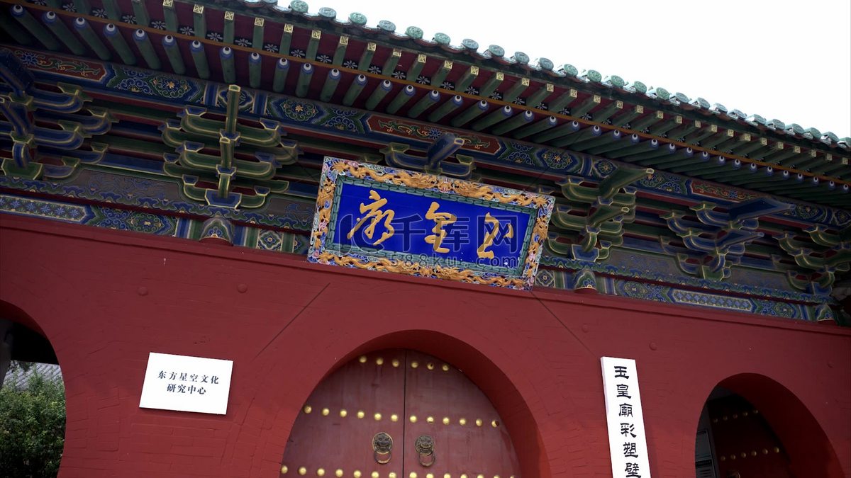 A scenic view of Jincheng Yuhuang Temple