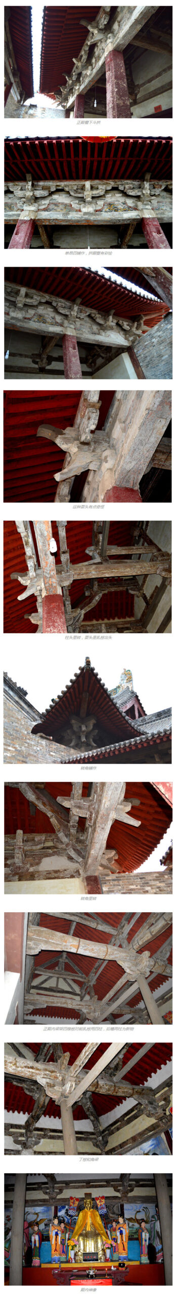 A scenic view of Jincheng Yuquan Dongyue Temple