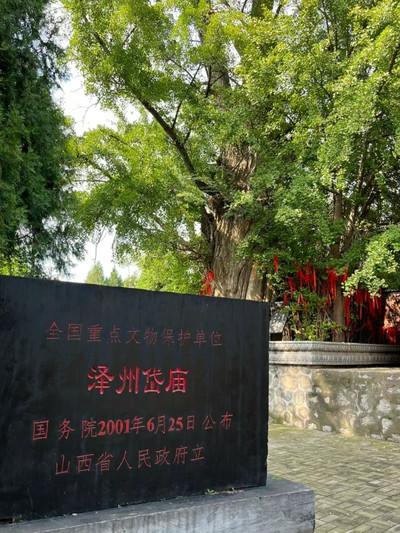 A scenic view of Jincheng Zezhou Daimiao