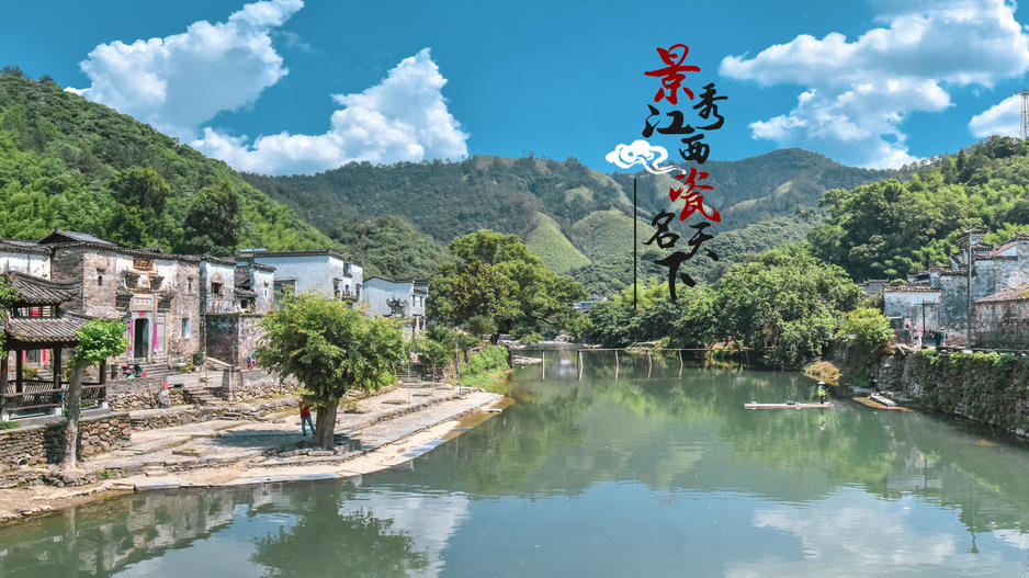 A scenic view of Jingdezhen Hutian Guci Yaozhi