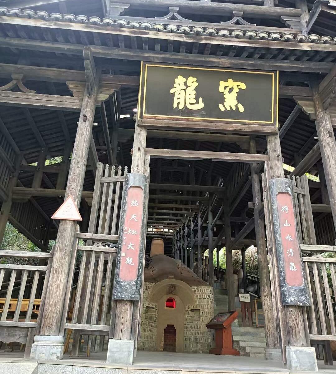 A scenic view of Jingdezhen Hutian Guci Yaozhi