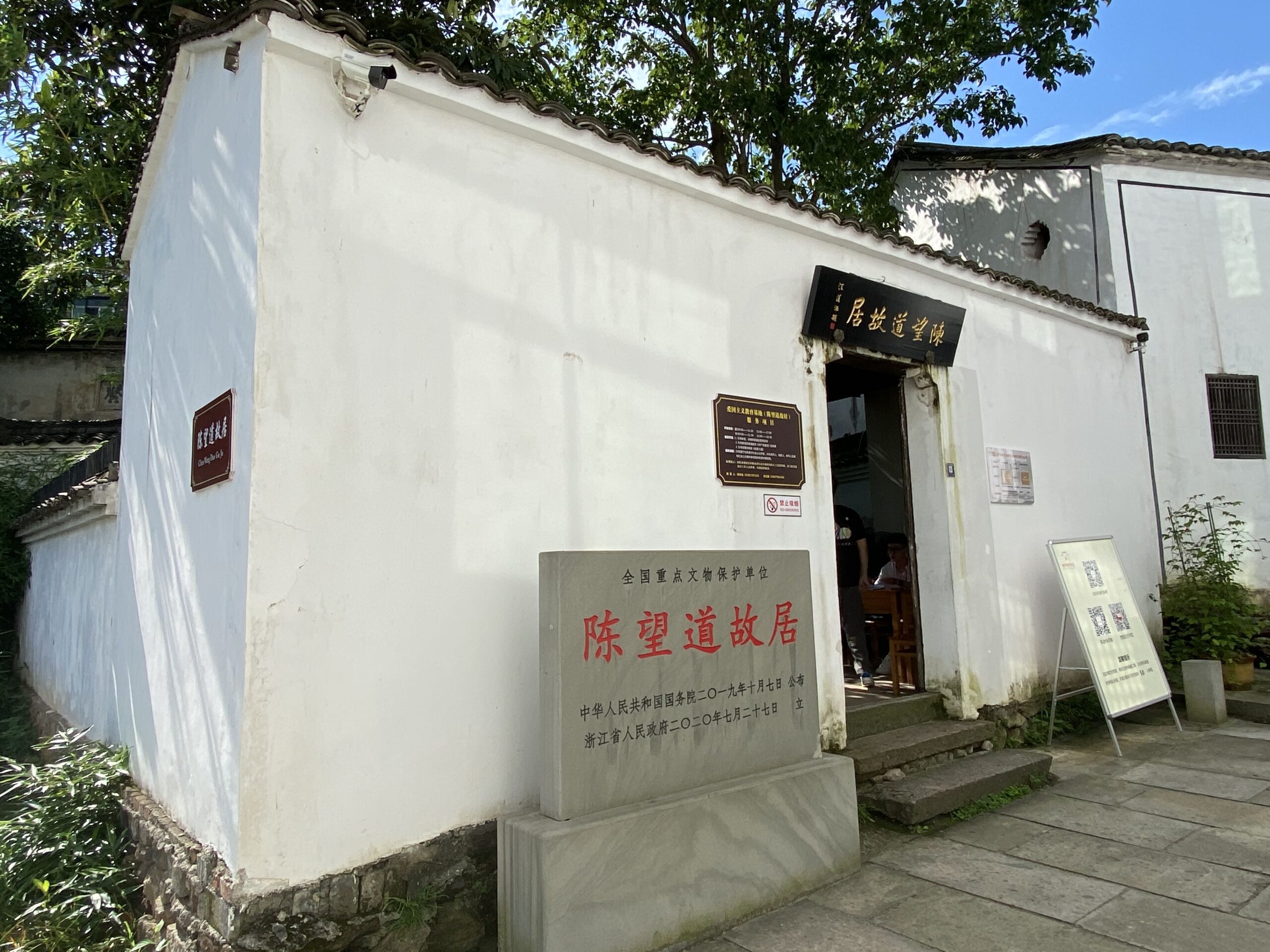 A scenic view of Jinhua Chenwangdao Guju