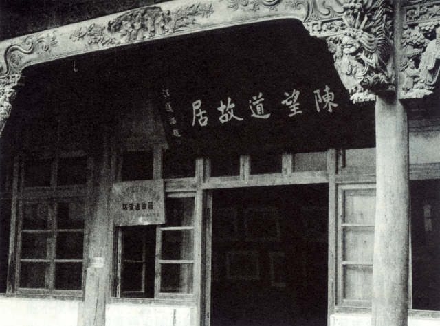 A scenic view of Jinhua Chenwangdao Guju