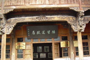 A scenic view of Jinhua Chenwangdao Guju