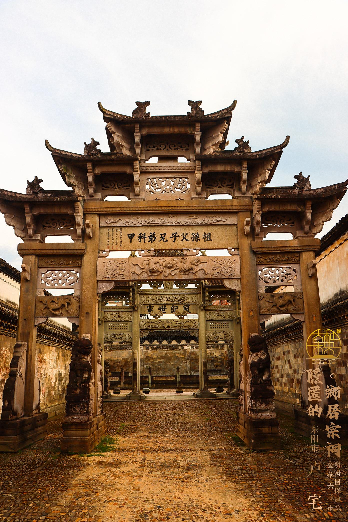 A scenic view of Jinhua Chian Zhuzhai Jianzhuqun
