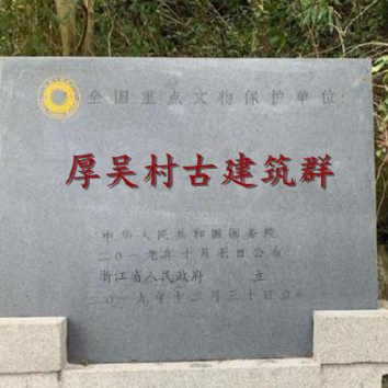 A scenic view of Jinhua Houwucun Gu Jianzhuqun