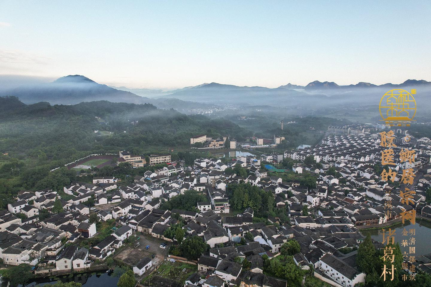 A scenic view of Jinhua Houwucun Gu Jianzhuqun