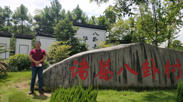A scenic view of Jinhua Jiqingtang