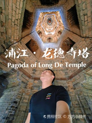 A scenic view of Jinhua Longdesi Ta