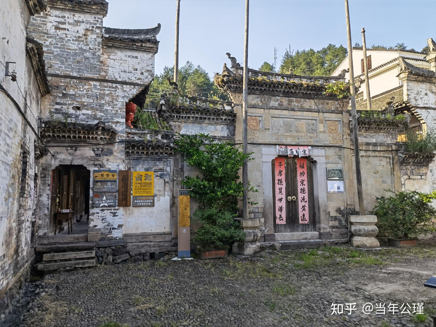 A scenic view of Jinhua Lvzuqian Ji Jiazu Mu