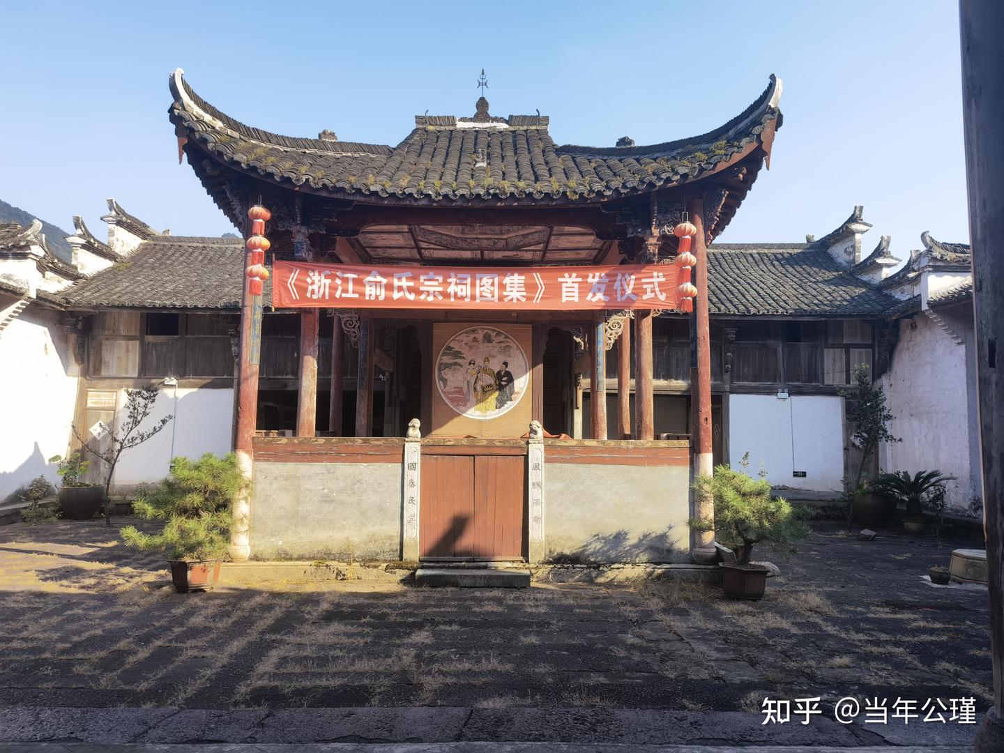 A scenic view of Jinhua Lvzuqian Ji Jiazu Mu