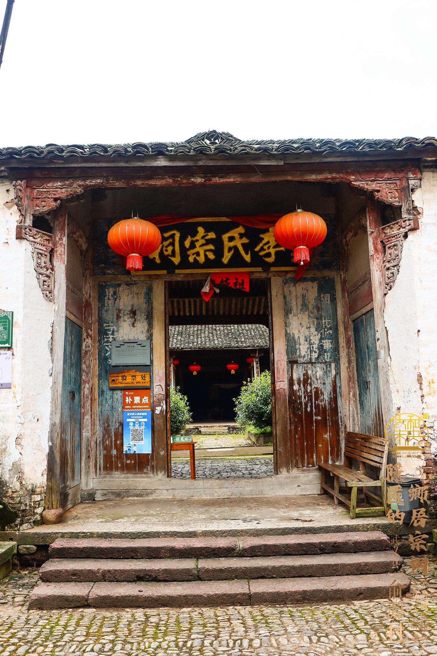 A scenic view of Jinhua Shangzuci