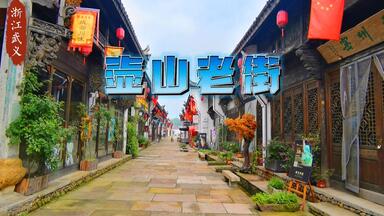 A scenic view of Jinhua Shinantang Xushi Zongci
