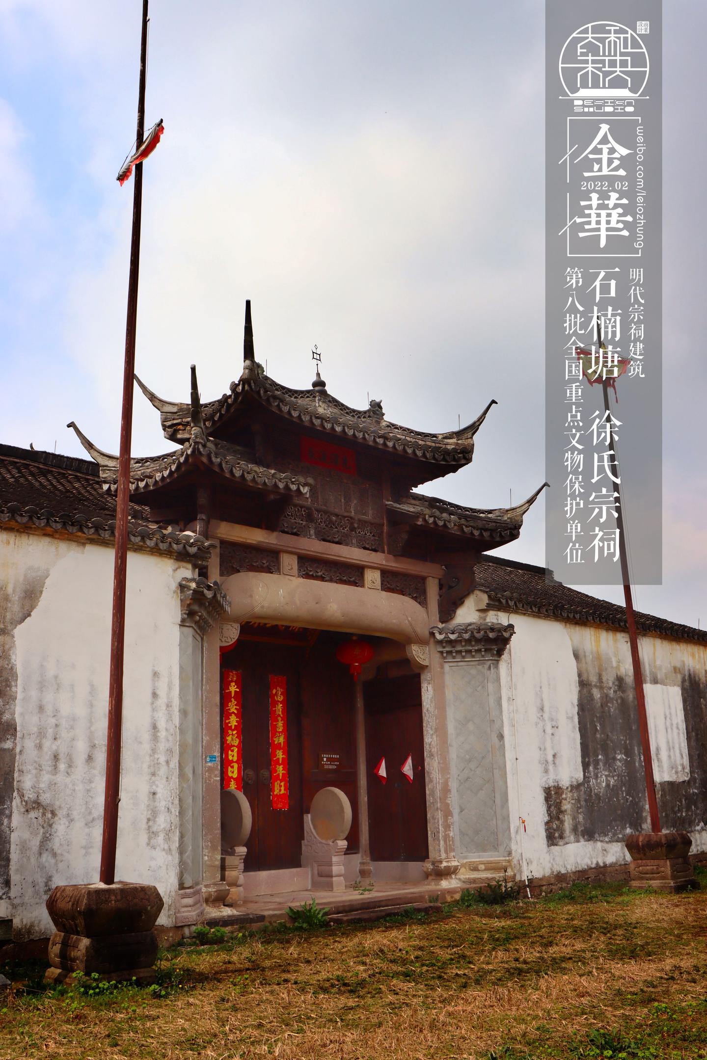 A scenic view of Jinhua Shinantang Xushi Zongci
