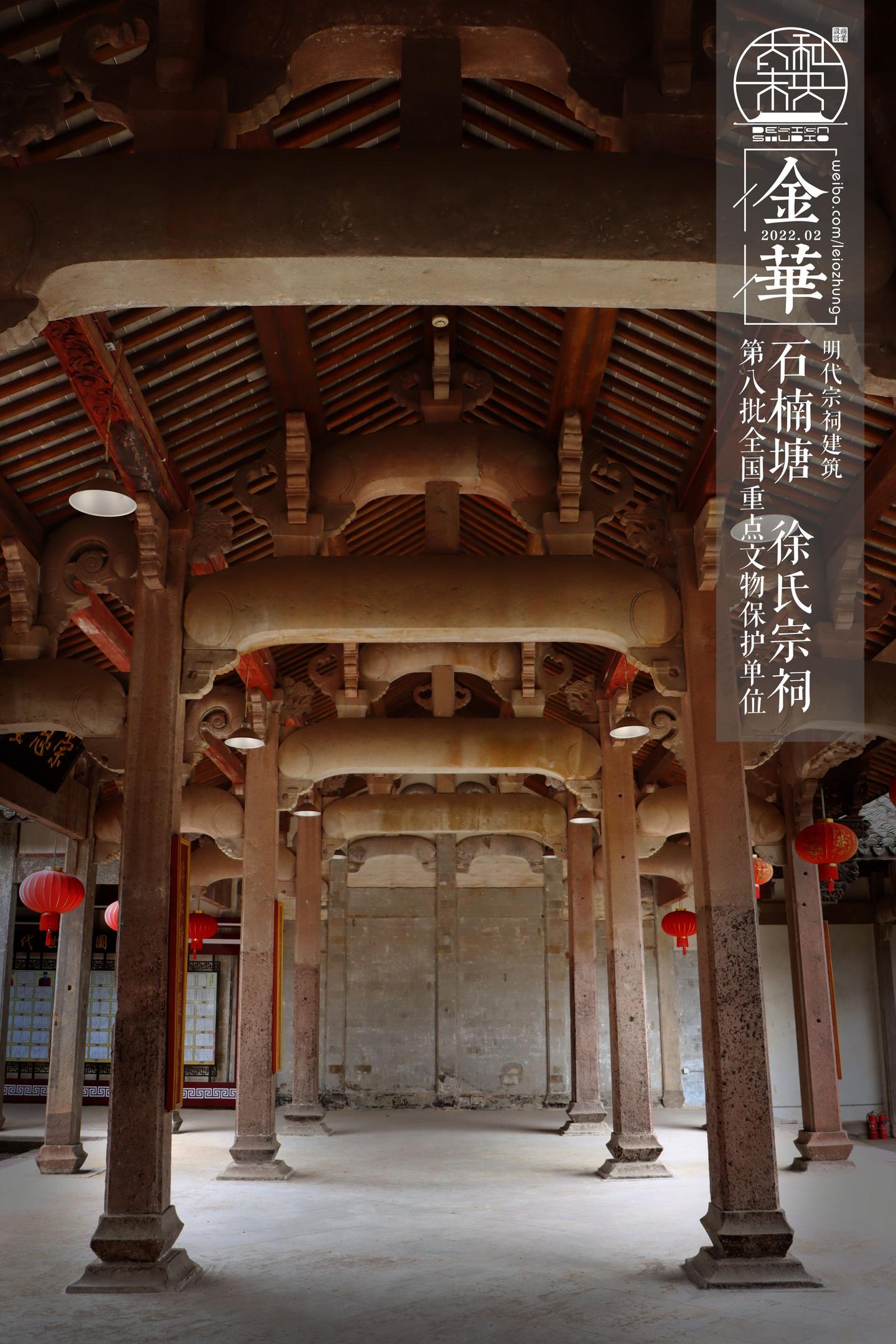 A scenic view of Jinhua Shinantang Xushi Zongci