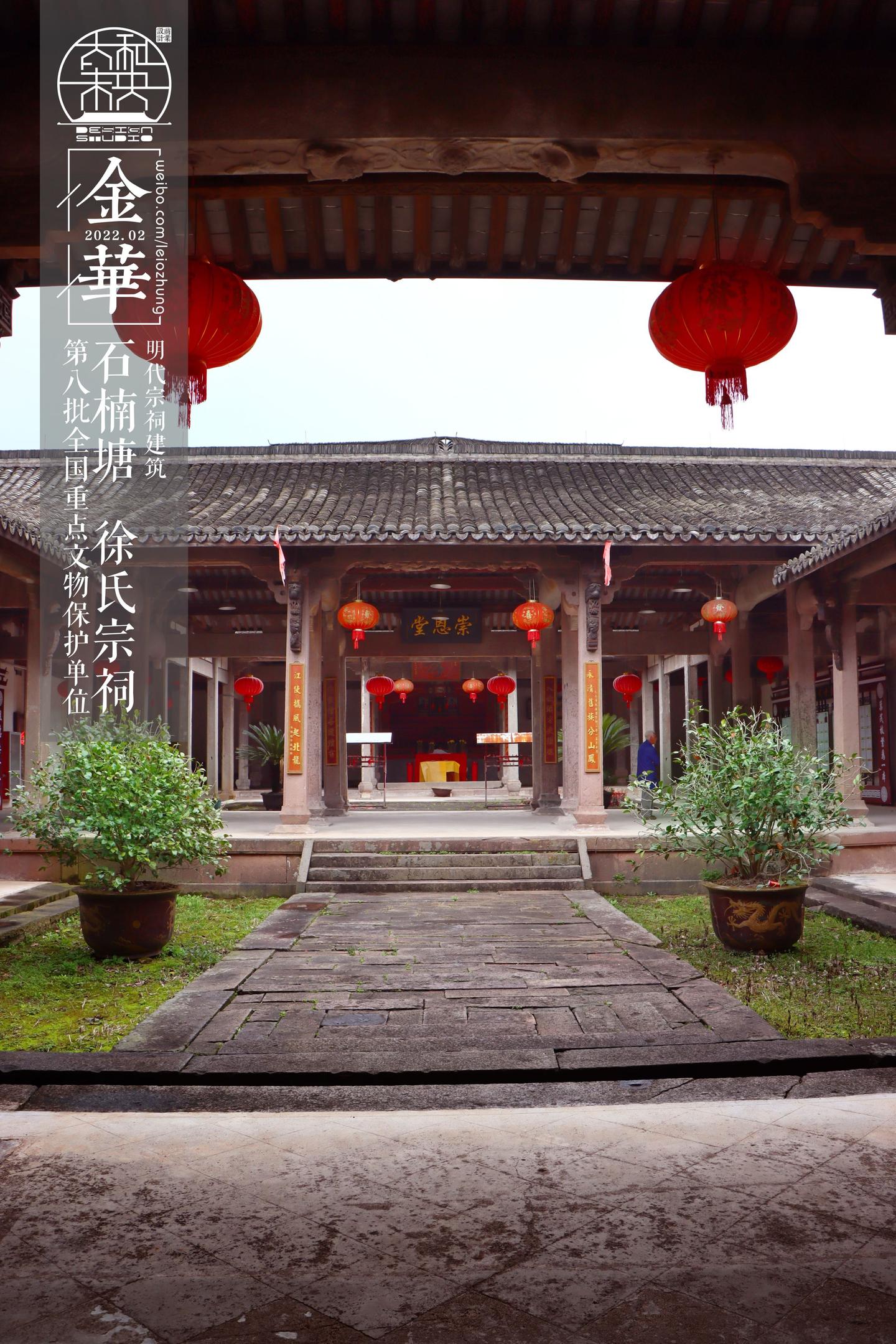 A scenic view of Jinhua Shinantang Xushi Zongci