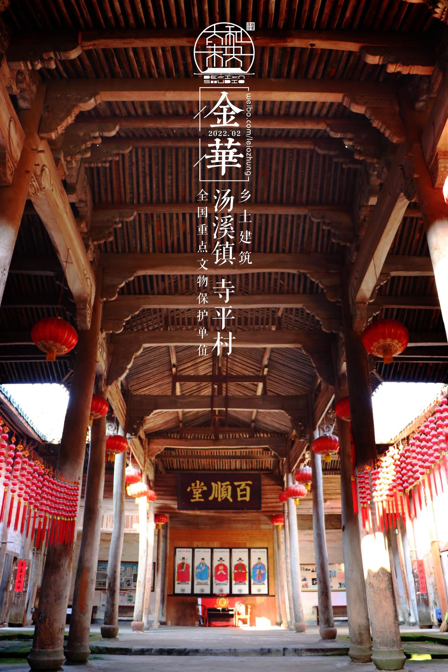 A scenic view of Jinhua Sipingcun Xiangtu Jianzhu