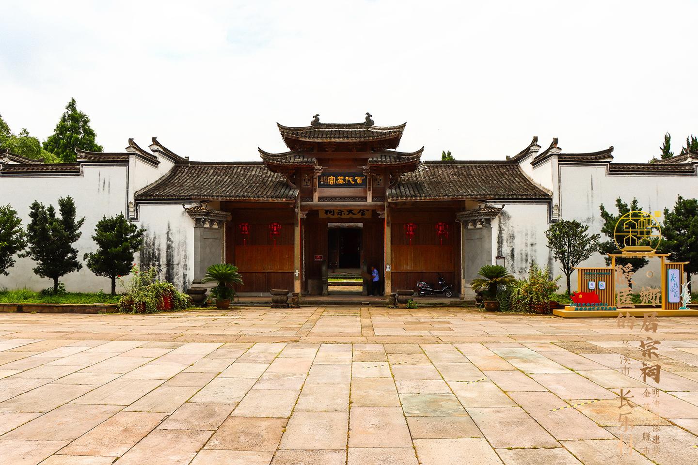 A scenic view of Jinhua Tangxiafang Dazongci