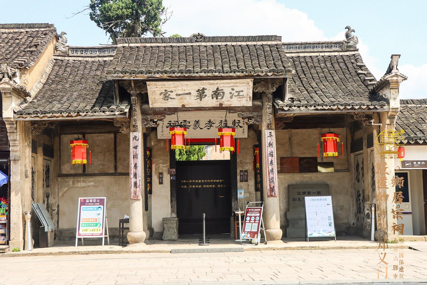 A scenic view of Jinhua Tangxiafang Dazongci