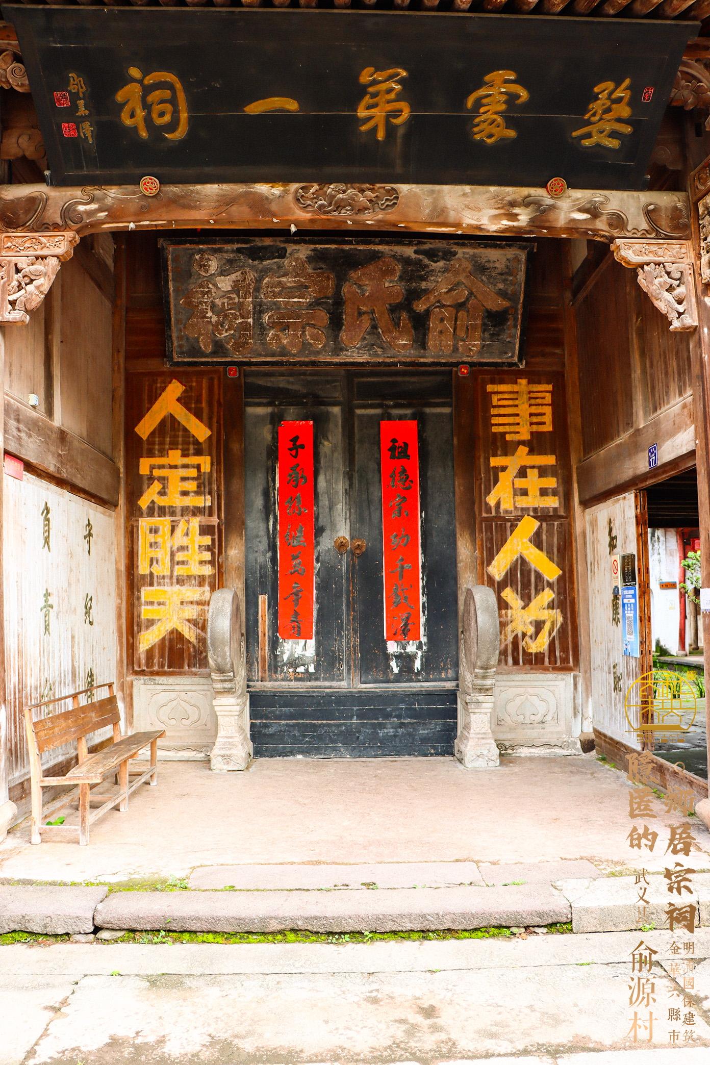 A scenic view of Jinhua Tangxiafang Dazongci