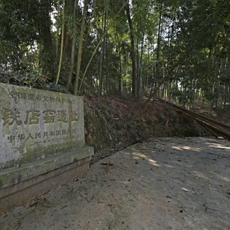 A scenic view of Jinhua Tiedian Yaozhi
