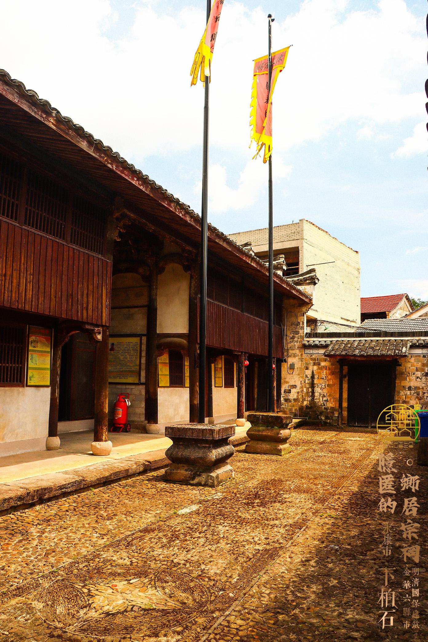 A scenic view of Jinhua Xiabaishi Chen Dazongci