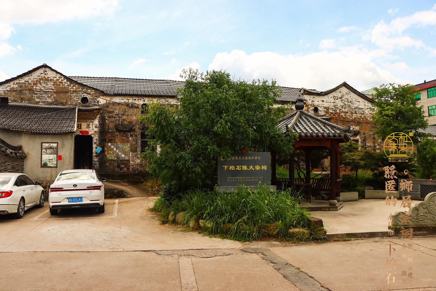 A scenic view of Jinhua Xiabaishi Chen Dazongci