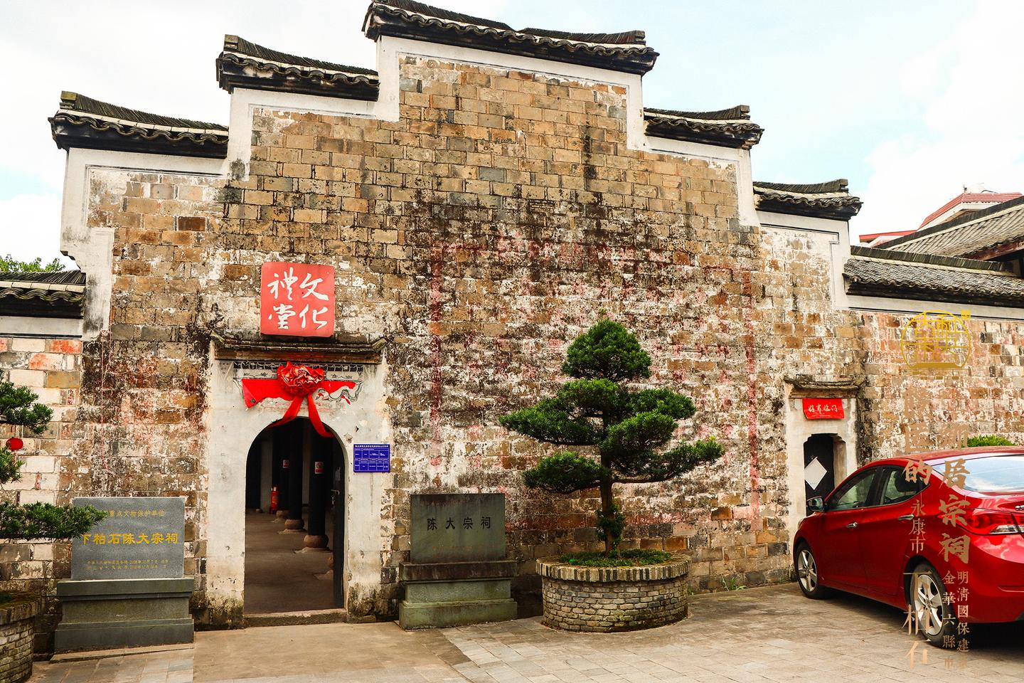 A scenic view of Jinhua Xiabaishi Chen Dazongci