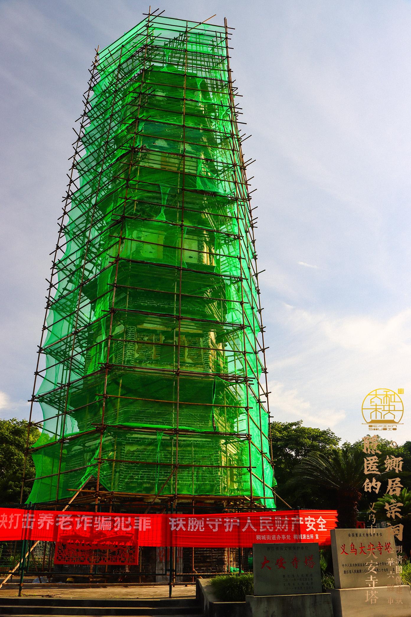 A scenic view of Jinhua Yiwu Daansi Ta