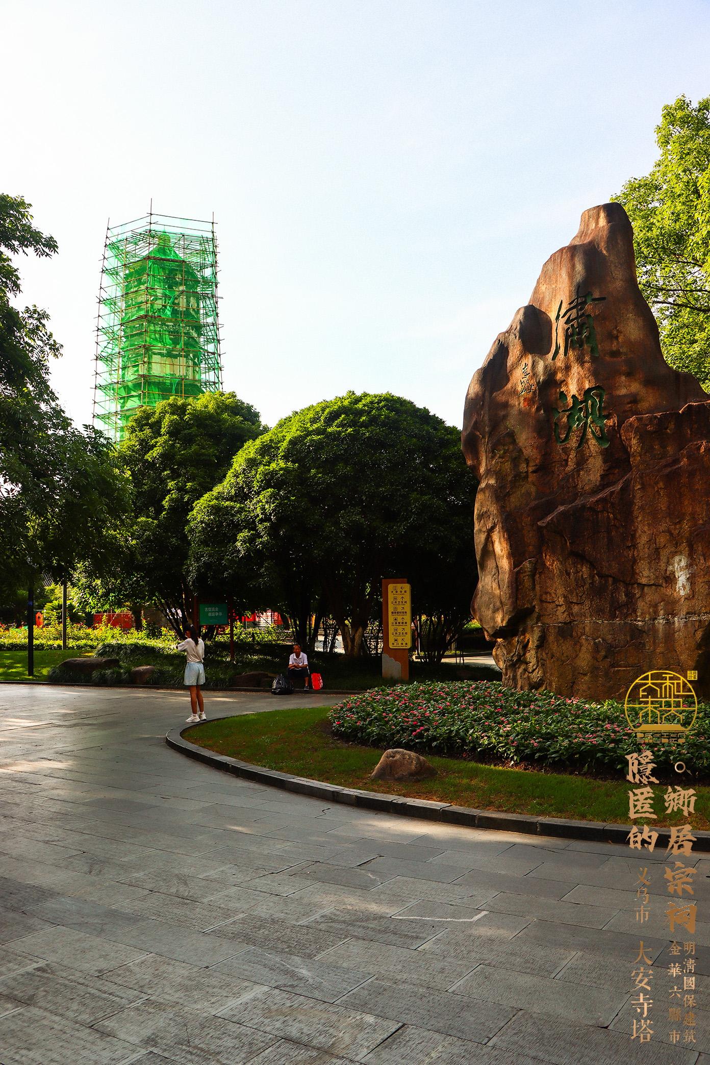 A scenic view of Jinhua Yiwu Daansi Ta