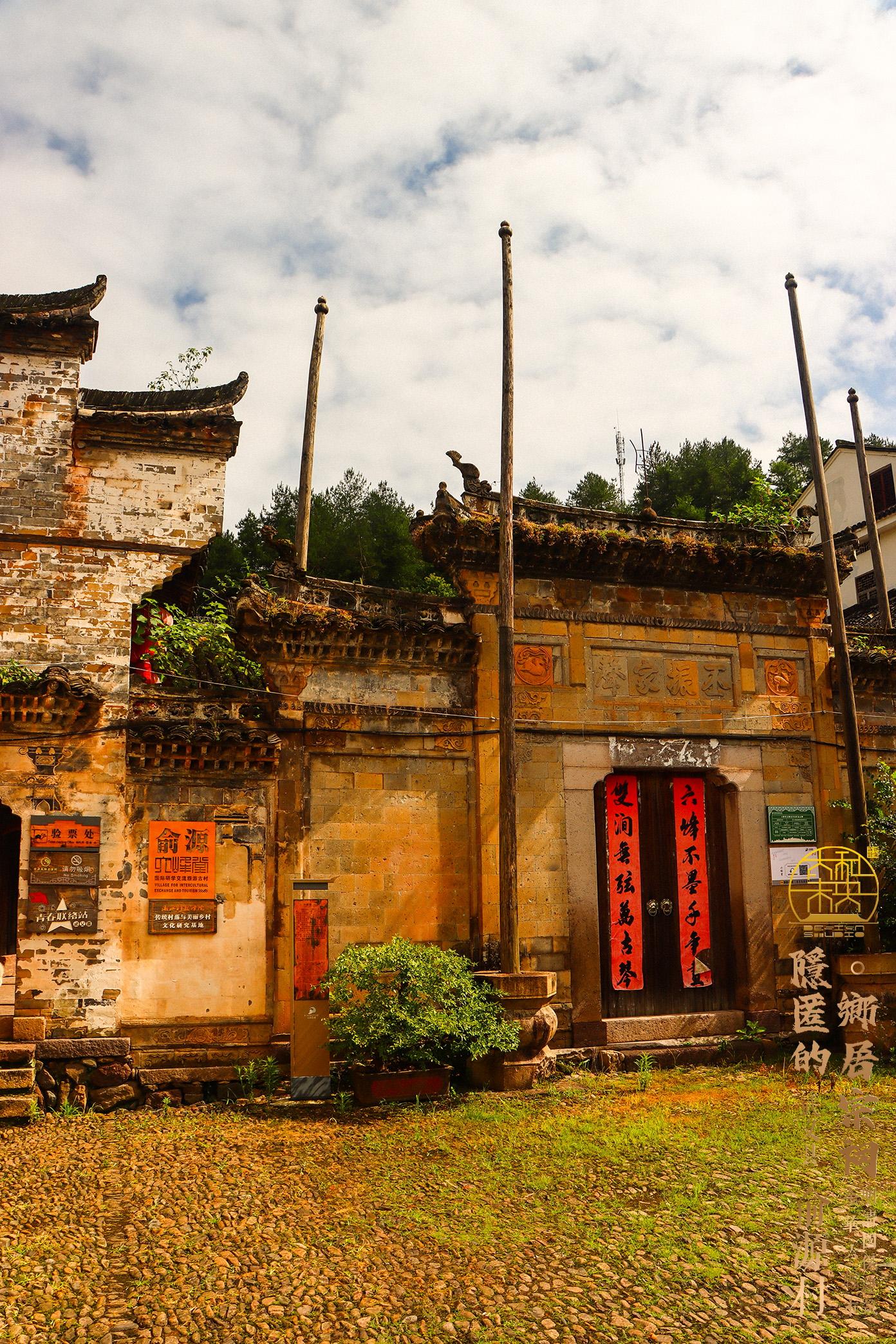 A scenic view of Jinhua Yuyuancun Gu Jianzhuqun