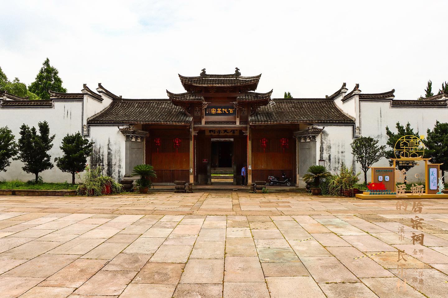 A scenic view of Jinhua Zhuge Changle Cunminju