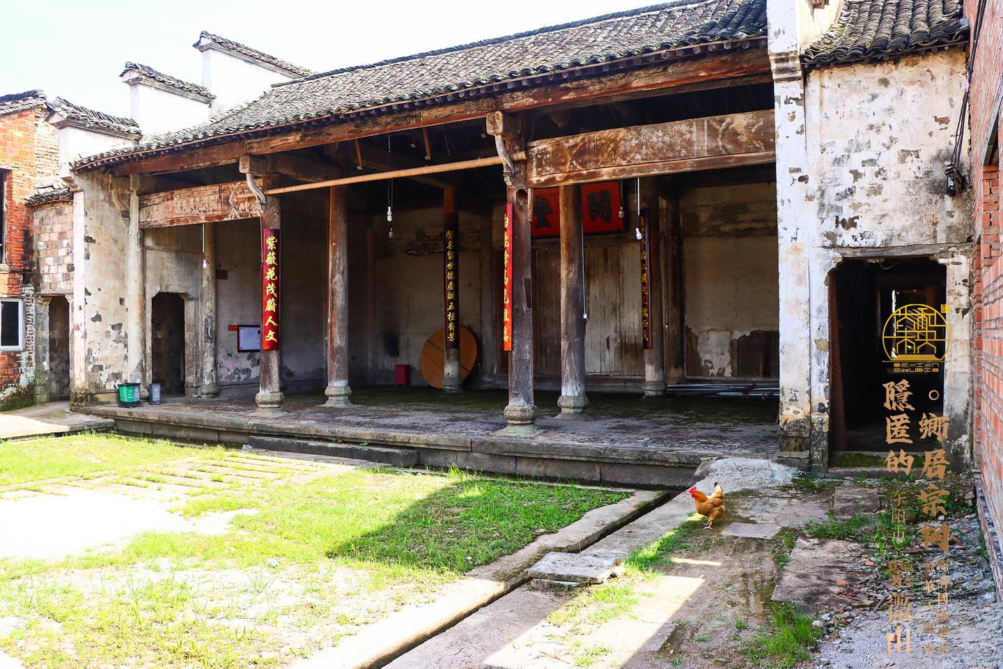 A scenic view of Jinhua Ziweishan Minju