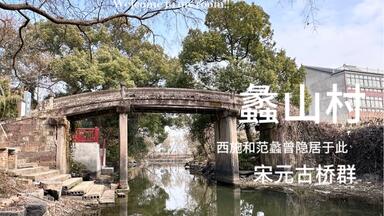 A scenic view of Jining Bianqiao