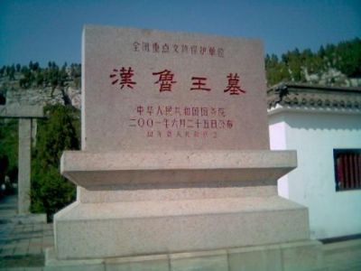A scenic view of Jining Han Lu Wang Mu